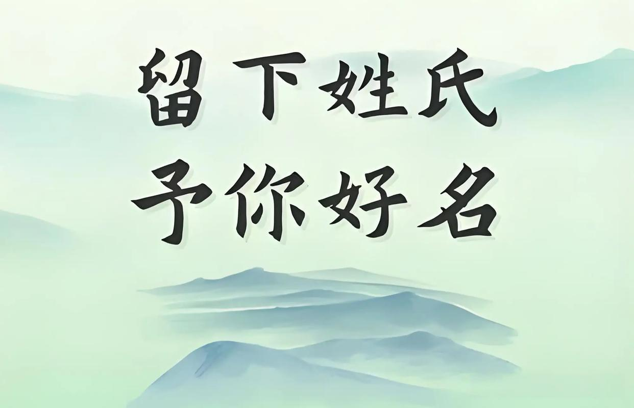 名字里藏着的那些关于人生轨迹的奥秘